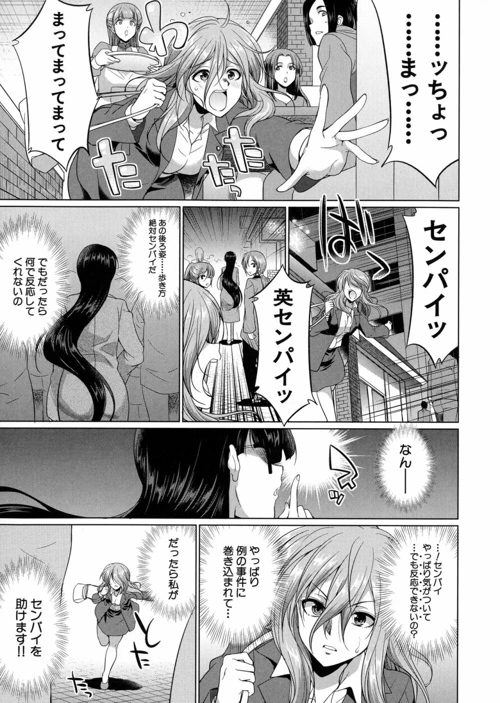 弁護士→フタナリ→生配信♥ Page.51