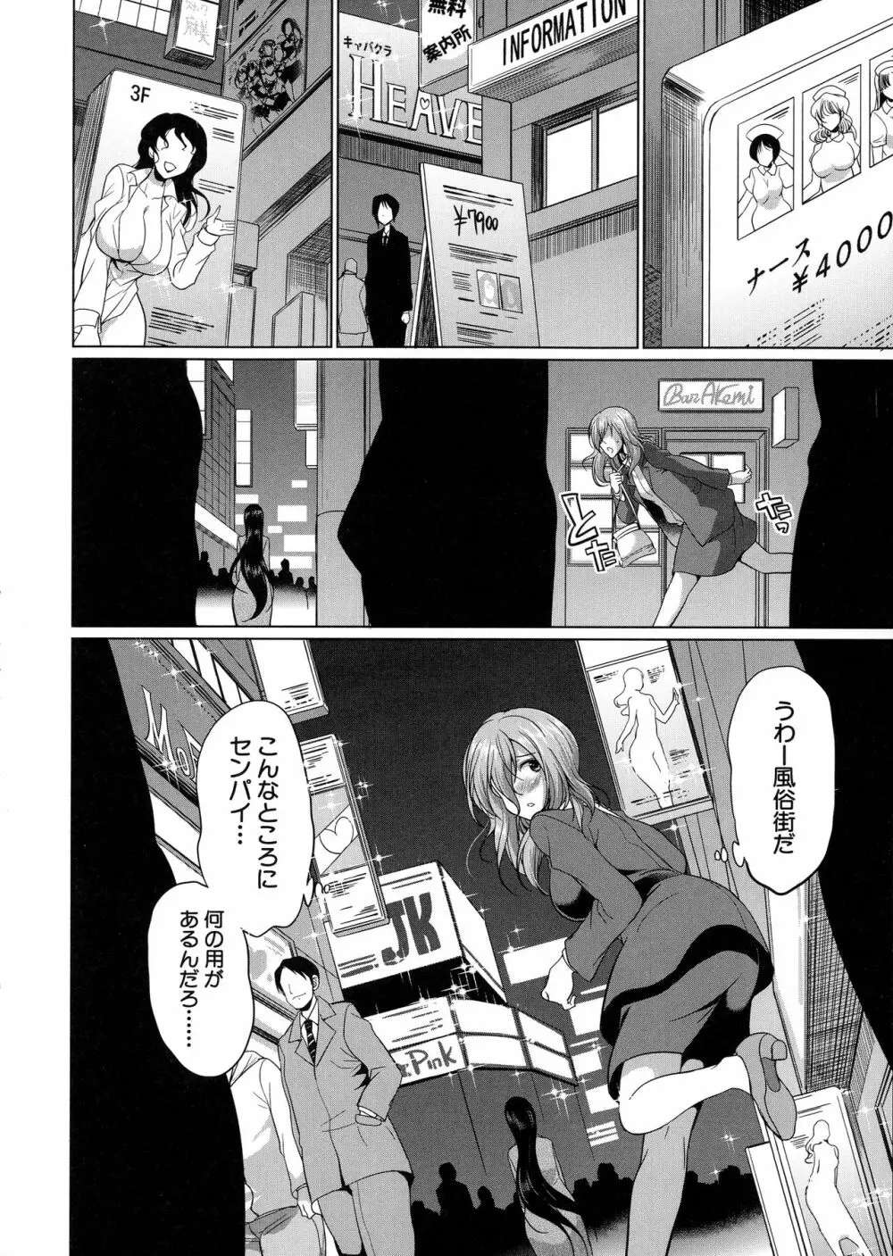 弁護士→フタナリ→生配信♥ Page.52