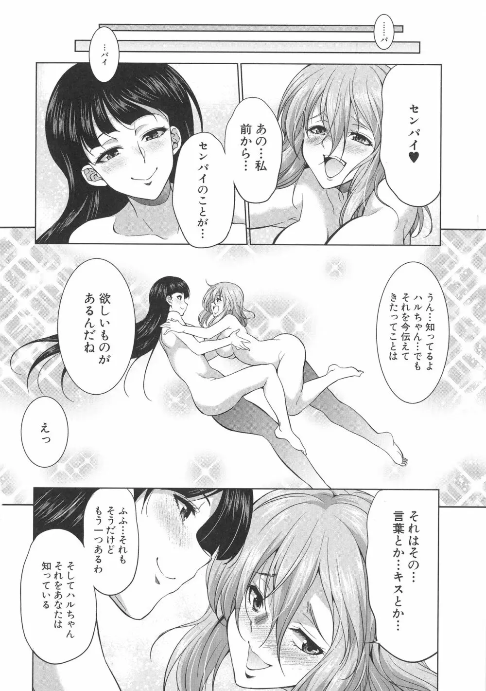 弁護士→フタナリ→生配信♥ Page.63