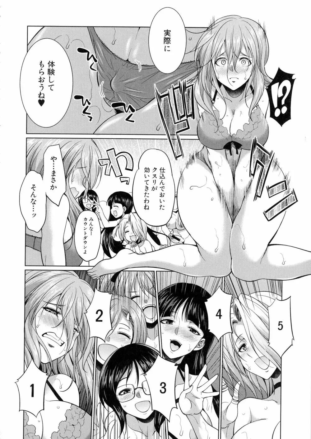 弁護士→フタナリ→生配信♥ Page.74