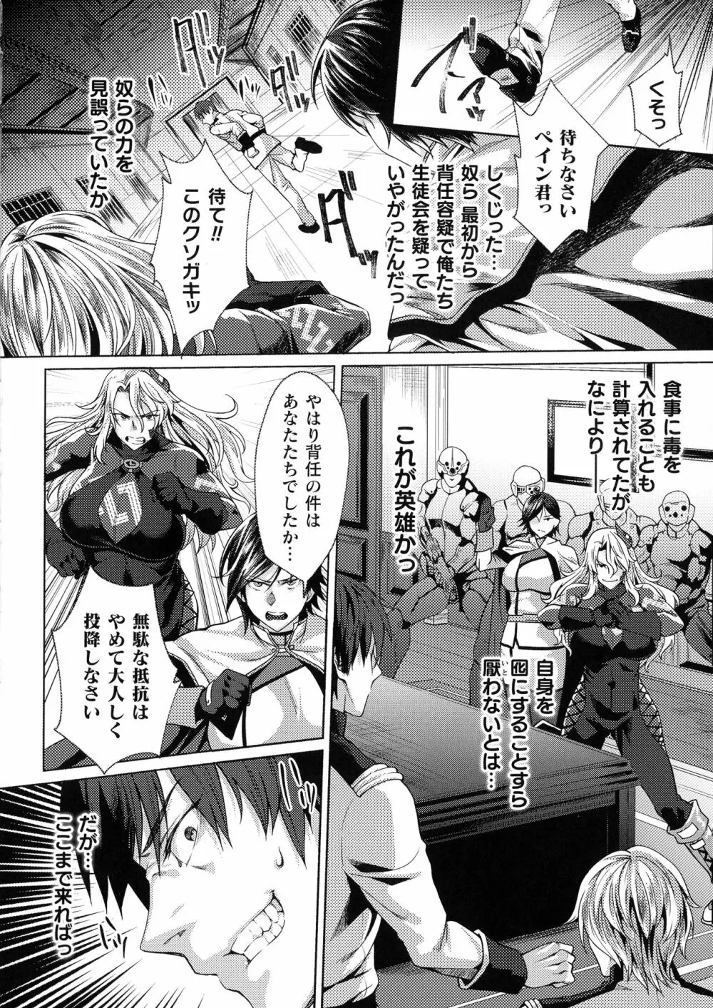 くっ殺ヒロインズ SP5 Page.10