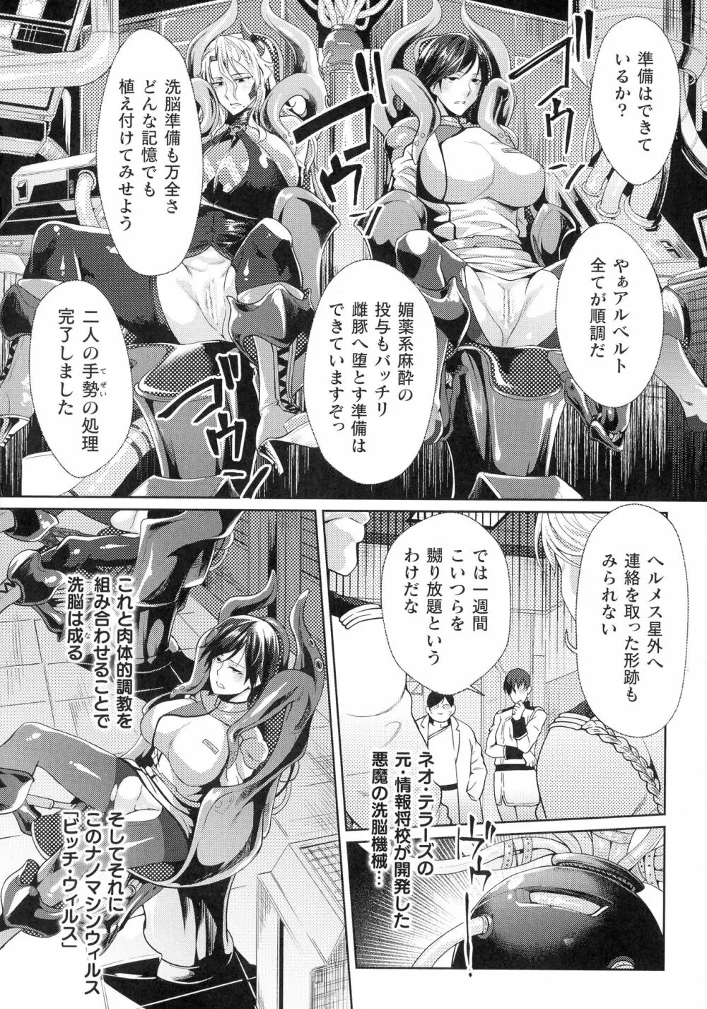 くっ殺ヒロインズ SP5 Page.12