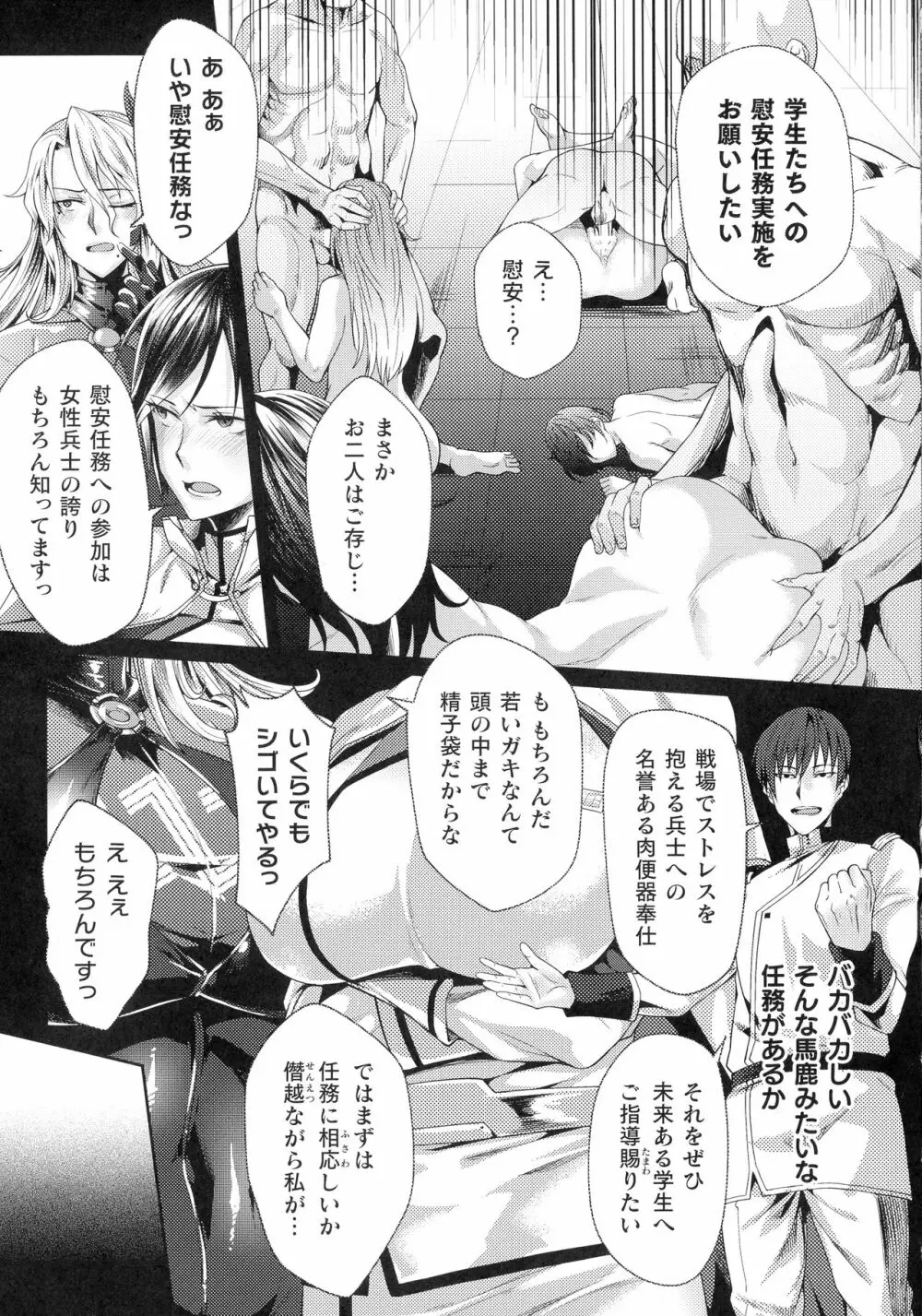 くっ殺ヒロインズ SP5 Page.17