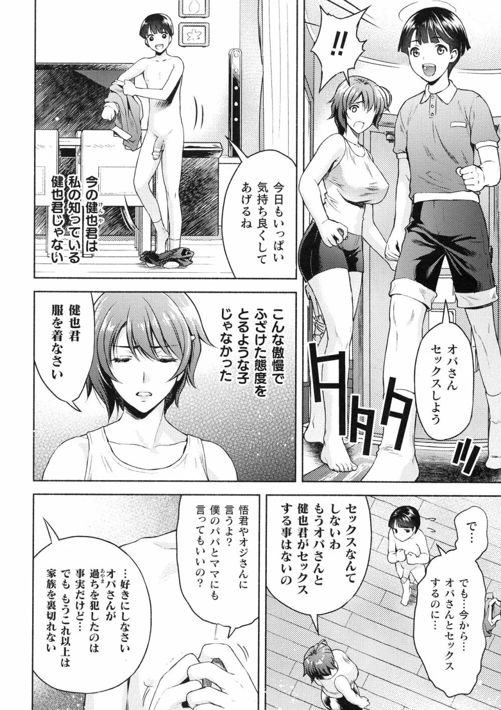 くっ殺ヒロインズ SP5 Page.172