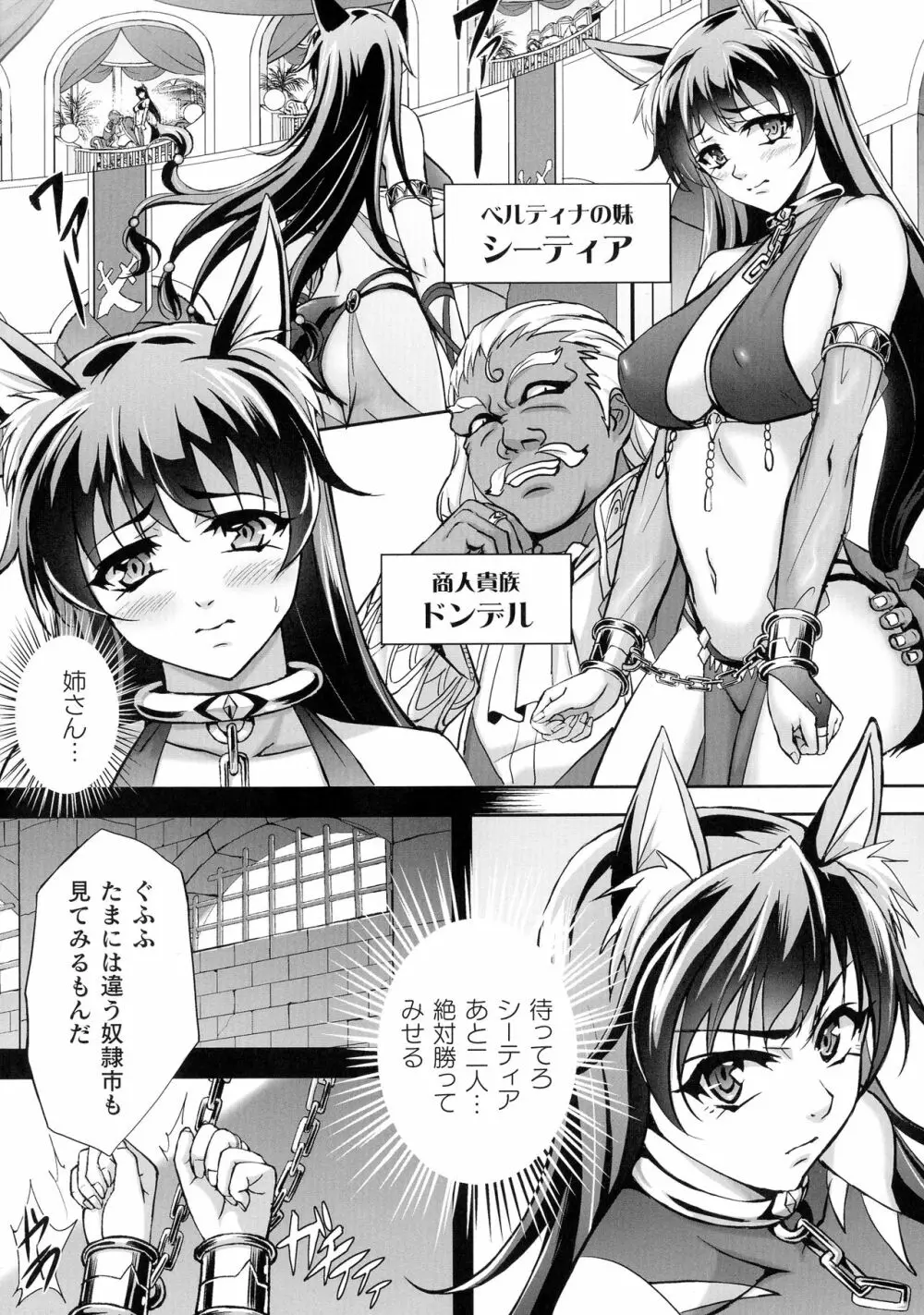 くっ殺ヒロインズ SP5 Page.194