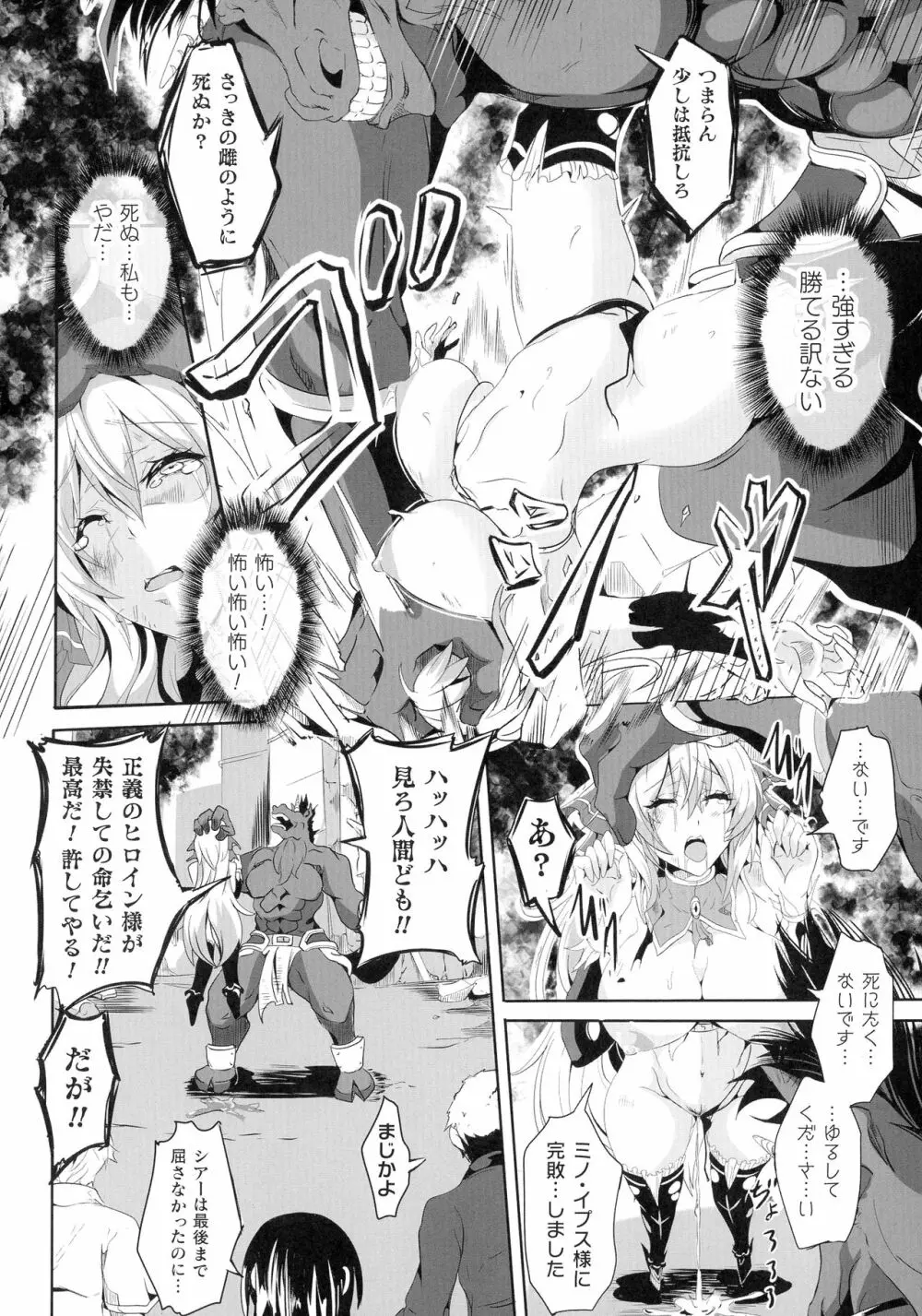 くっ殺ヒロインズ SP5 Page.220