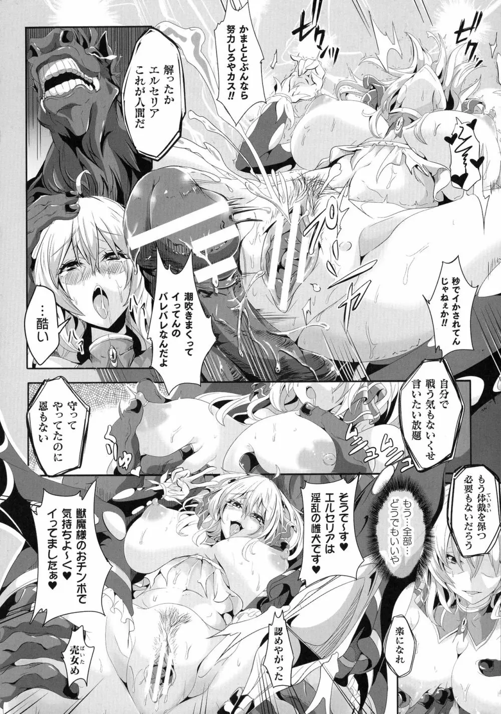 くっ殺ヒロインズ SP5 Page.228