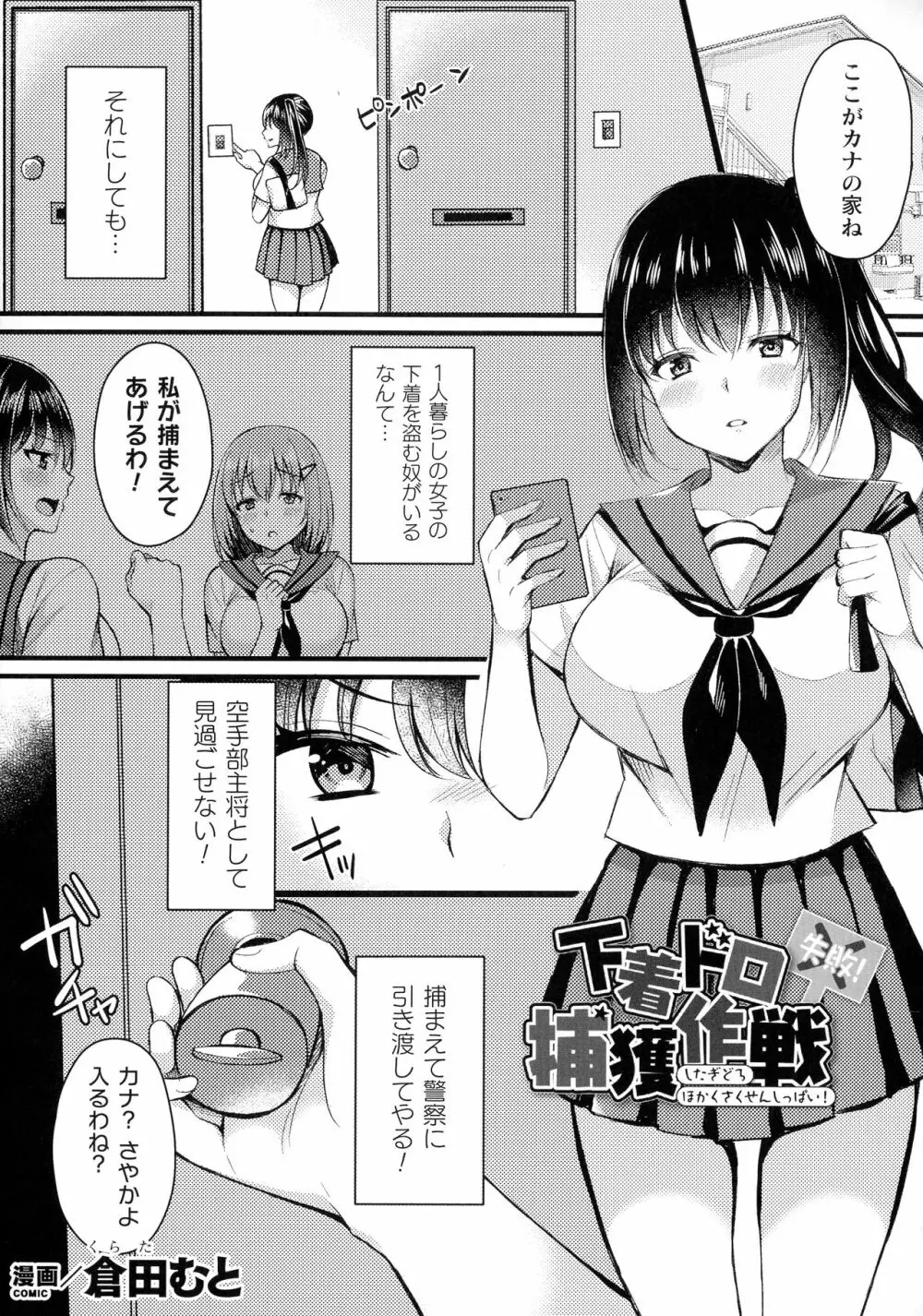 くっ殺ヒロインズ SP5 Page.235