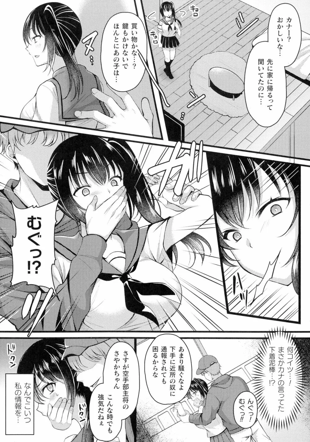 くっ殺ヒロインズ SP5 Page.236