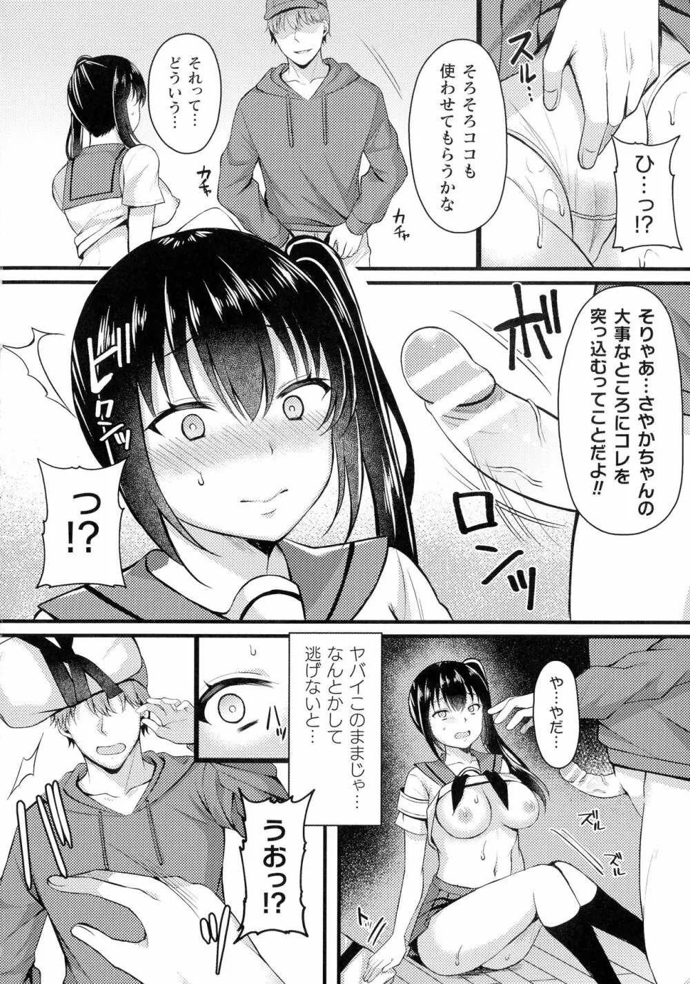 くっ殺ヒロインズ SP5 Page.240