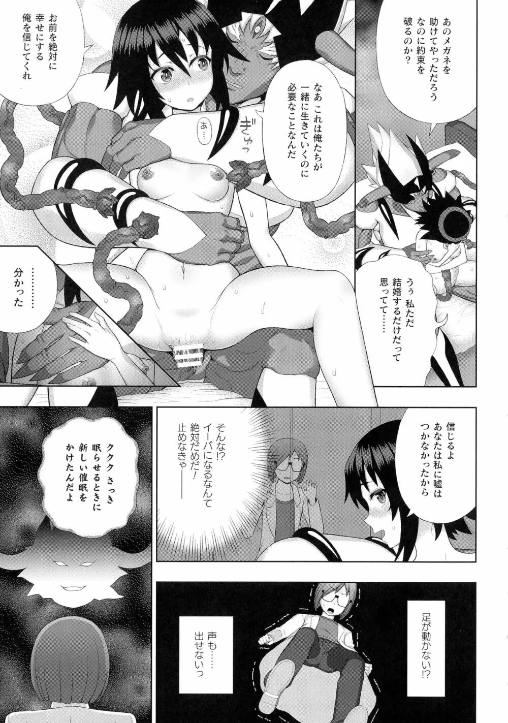 くっ殺ヒロインズ SP5 Page.73