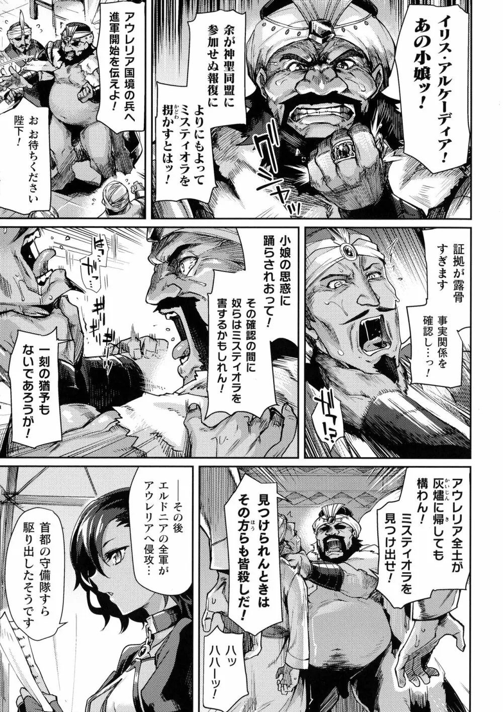 くっ殺ヒロインズ SP4 Page.11