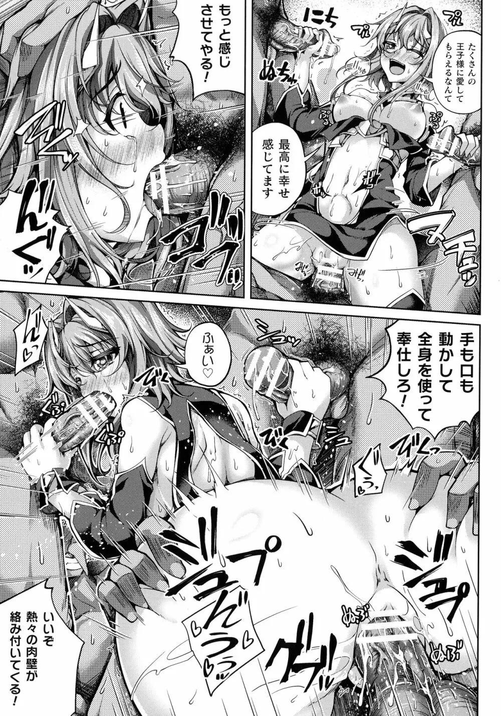 くっ殺ヒロインズ SP4 Page.119