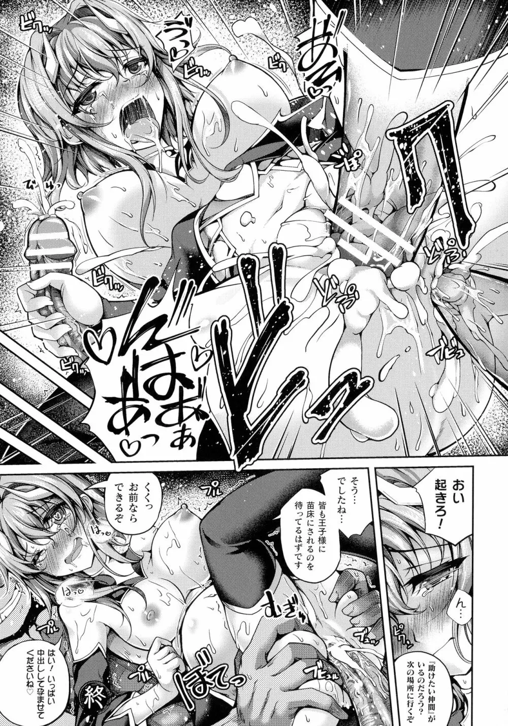 くっ殺ヒロインズ SP4 Page.124