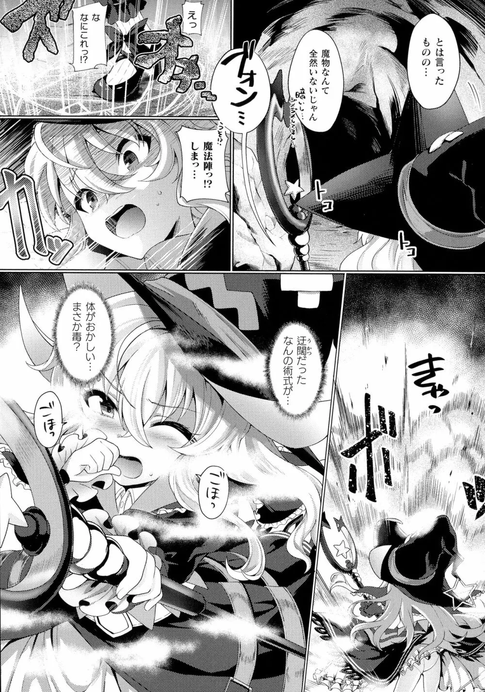 くっ殺ヒロインズ SP4 Page.126