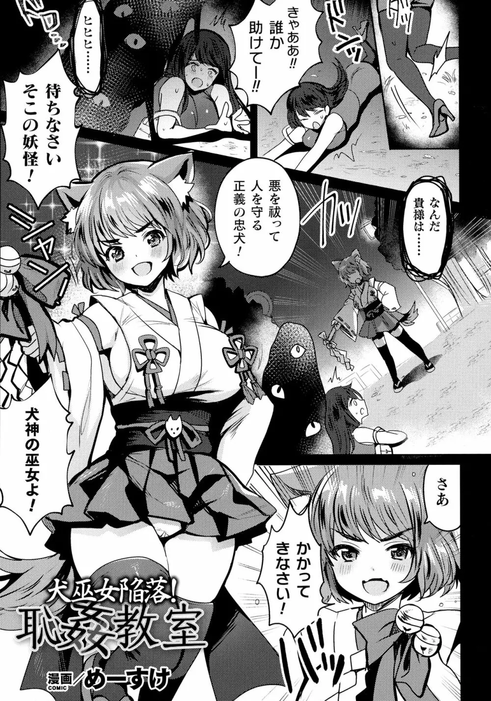 くっ殺ヒロインズ SP4 Page.143