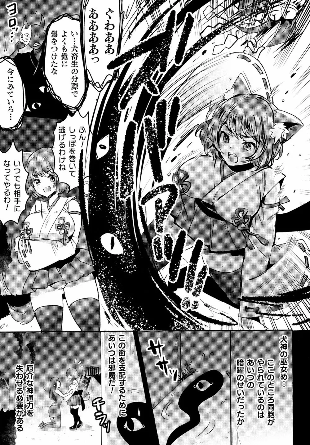 くっ殺ヒロインズ SP4 Page.145