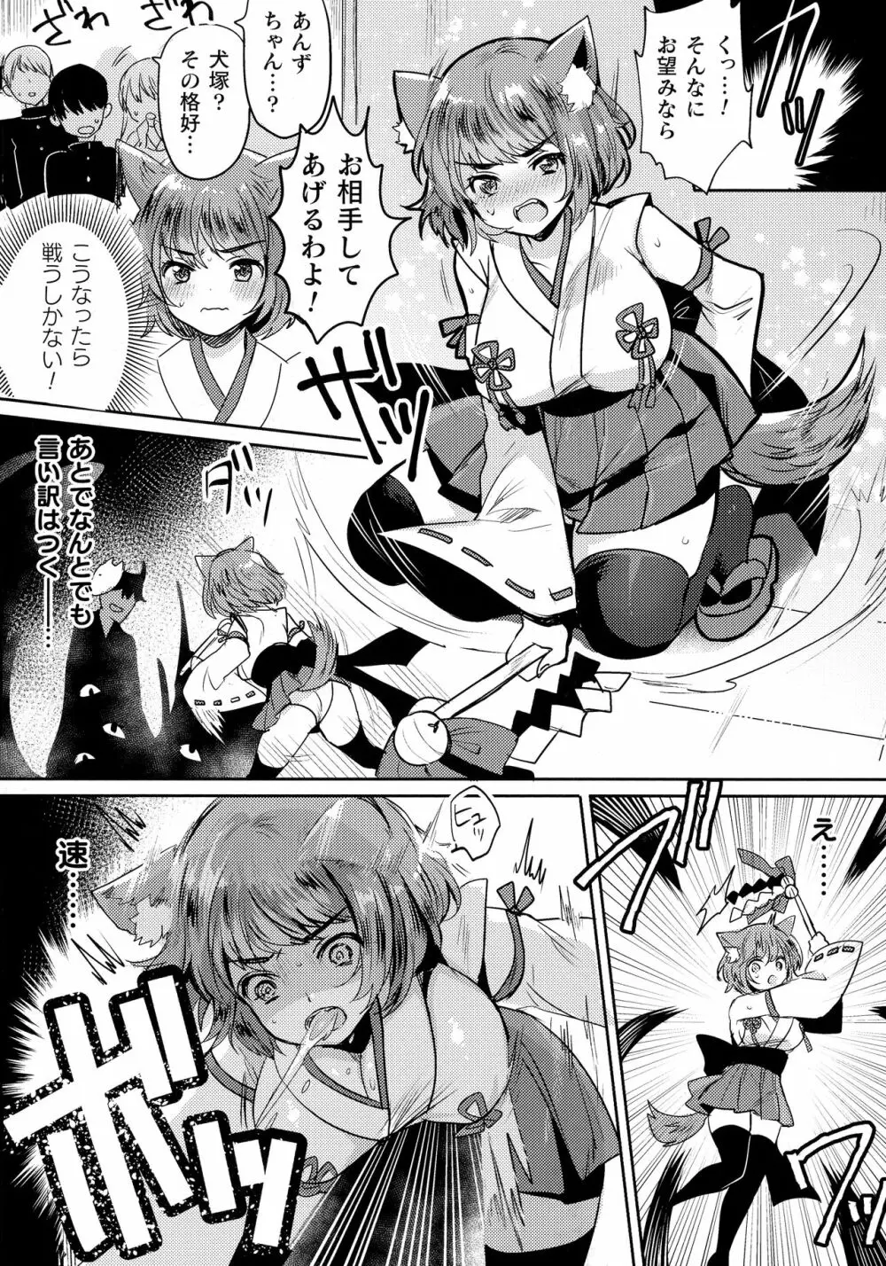 くっ殺ヒロインズ SP4 Page.149