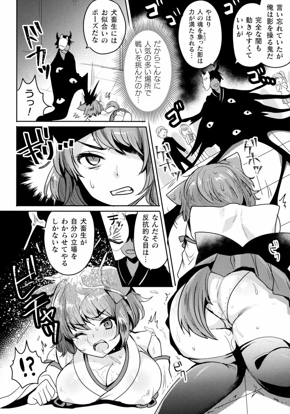 くっ殺ヒロインズ SP4 Page.150