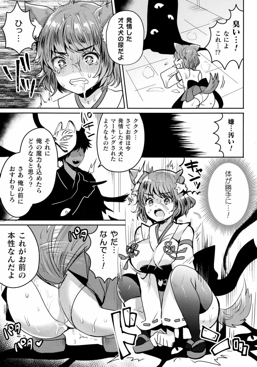 くっ殺ヒロインズ SP4 Page.151