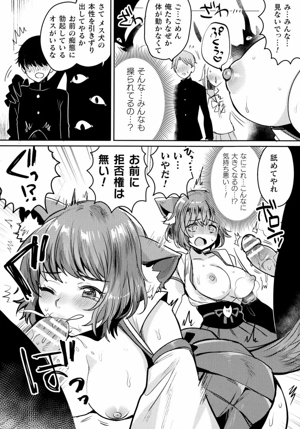 くっ殺ヒロインズ SP4 Page.153