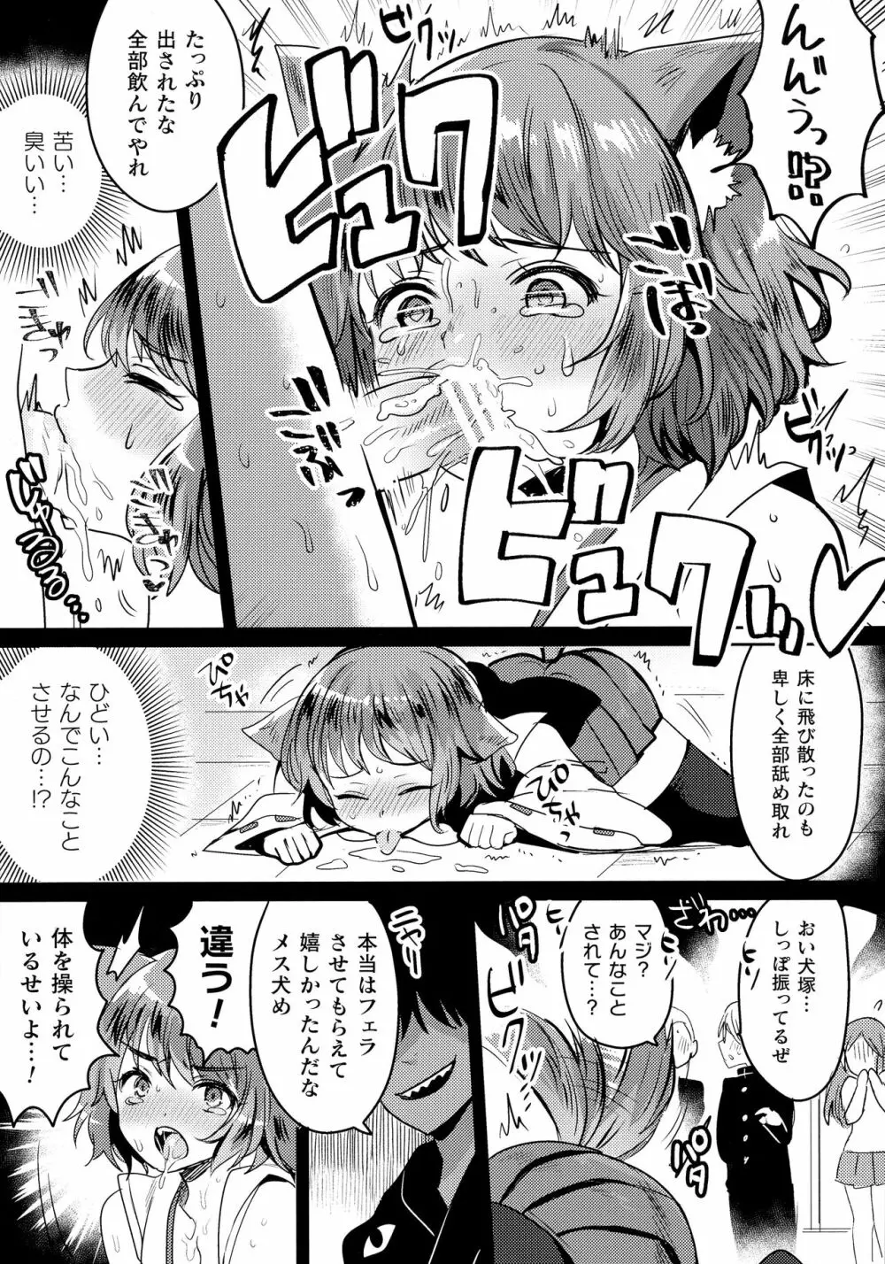 くっ殺ヒロインズ SP4 Page.155