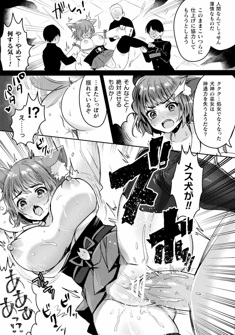くっ殺ヒロインズ SP4 Page.157