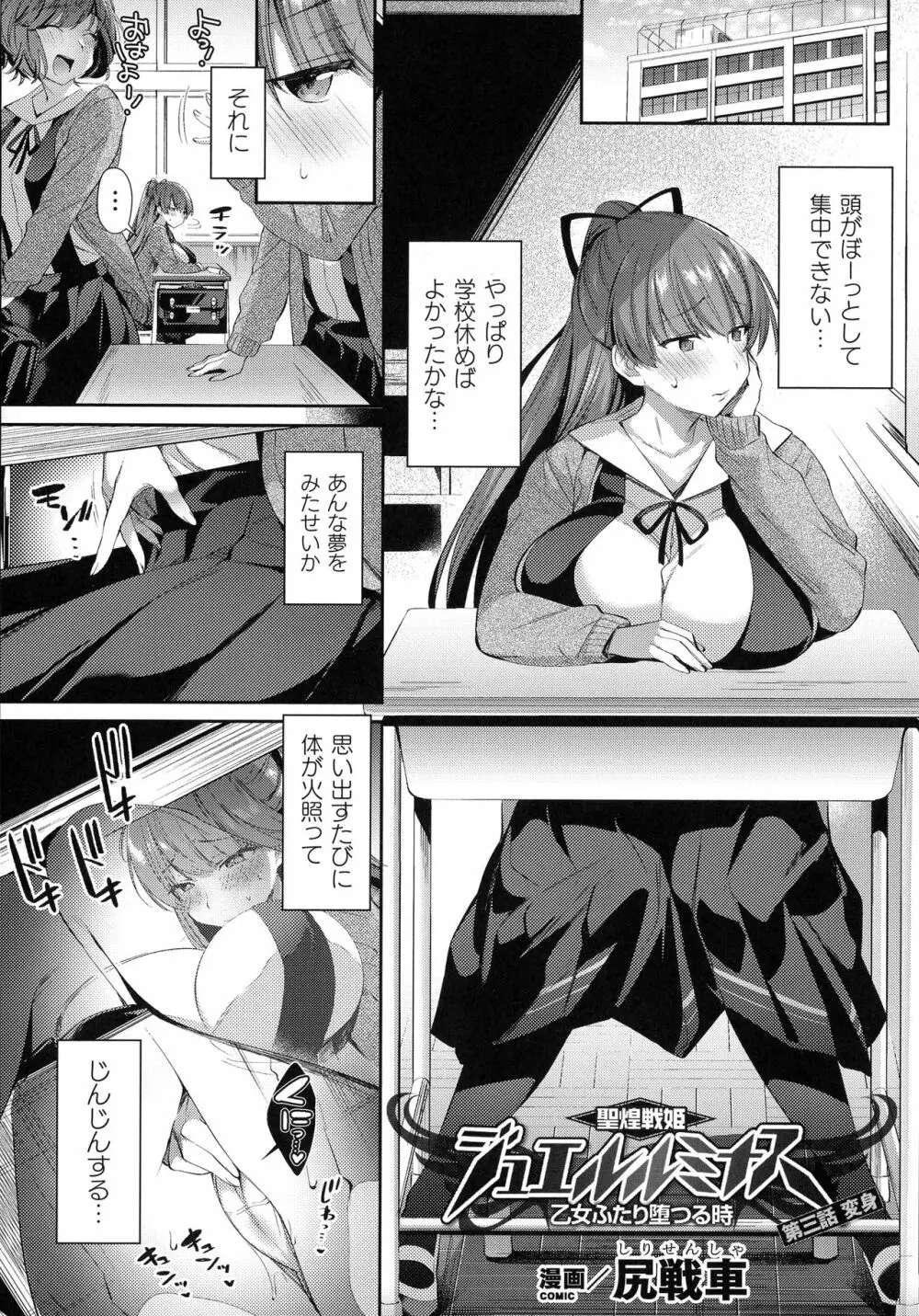 くっ殺ヒロインズ SP4 Page.165