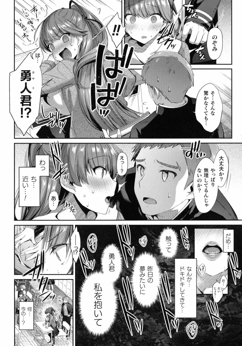 くっ殺ヒロインズ SP4 Page.166