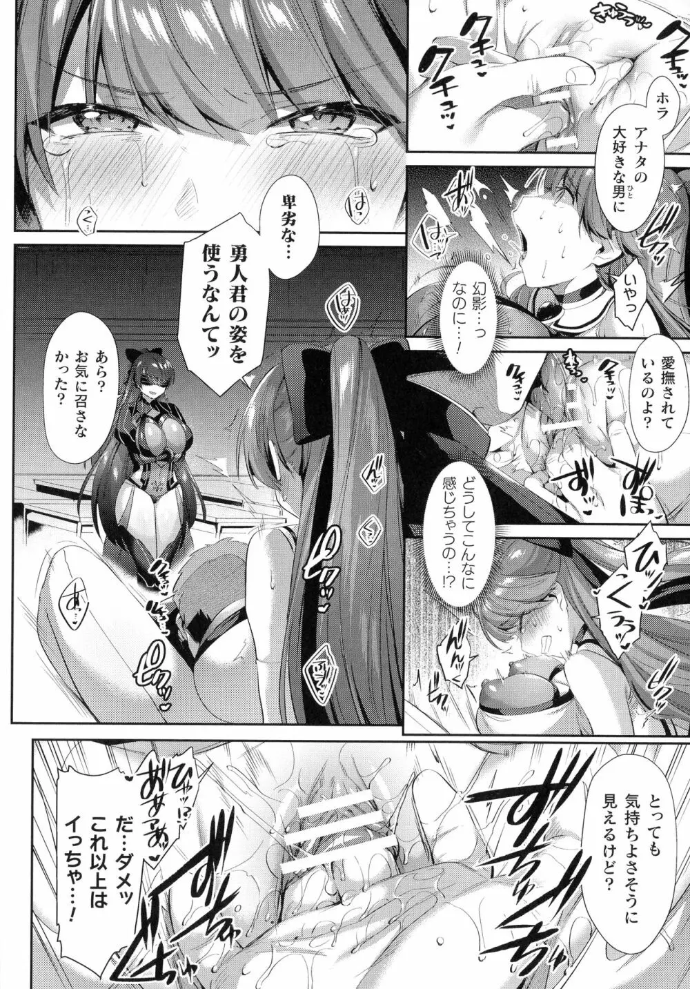 くっ殺ヒロインズ SP4 Page.174