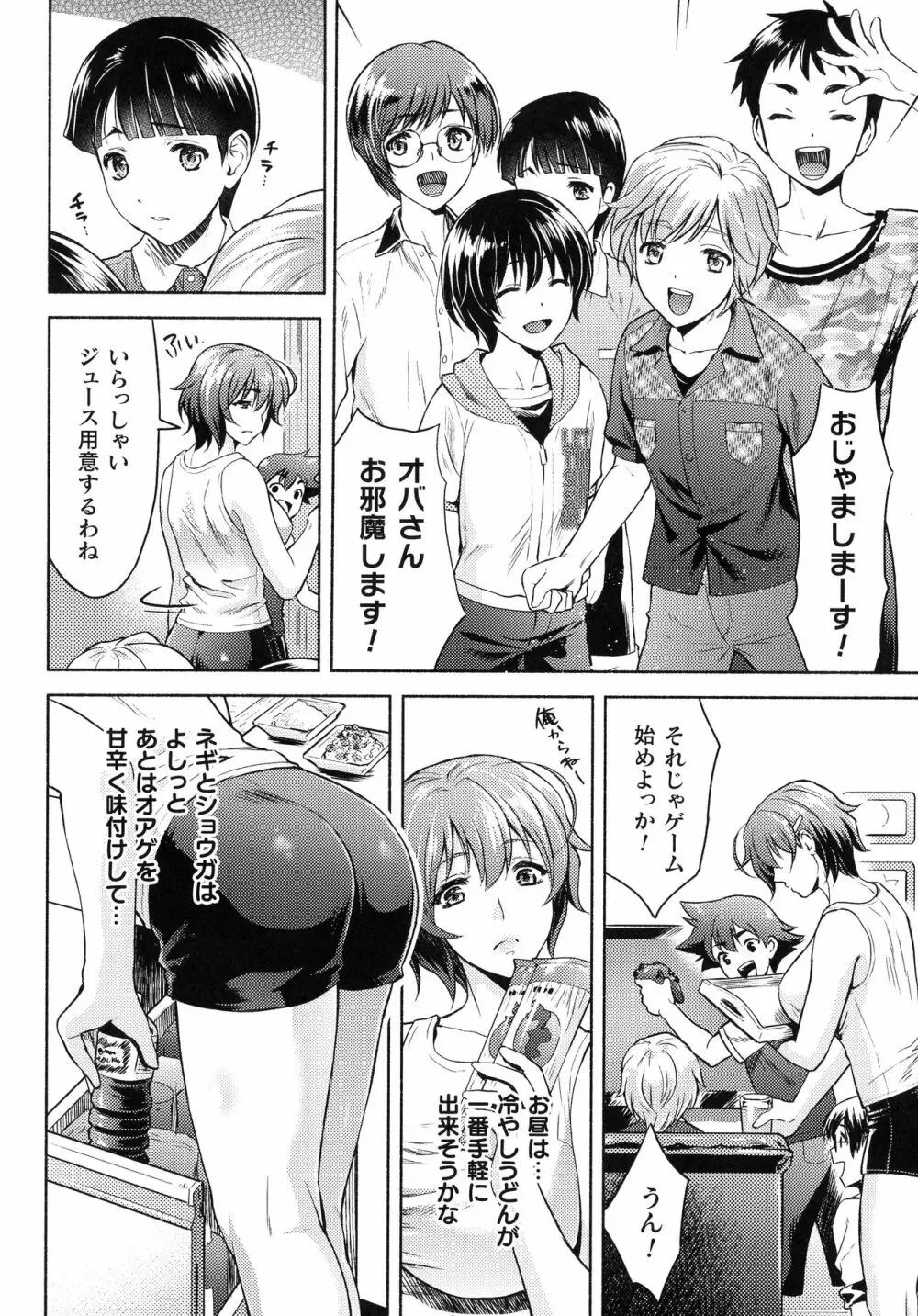 くっ殺ヒロインズ SP4 Page.190