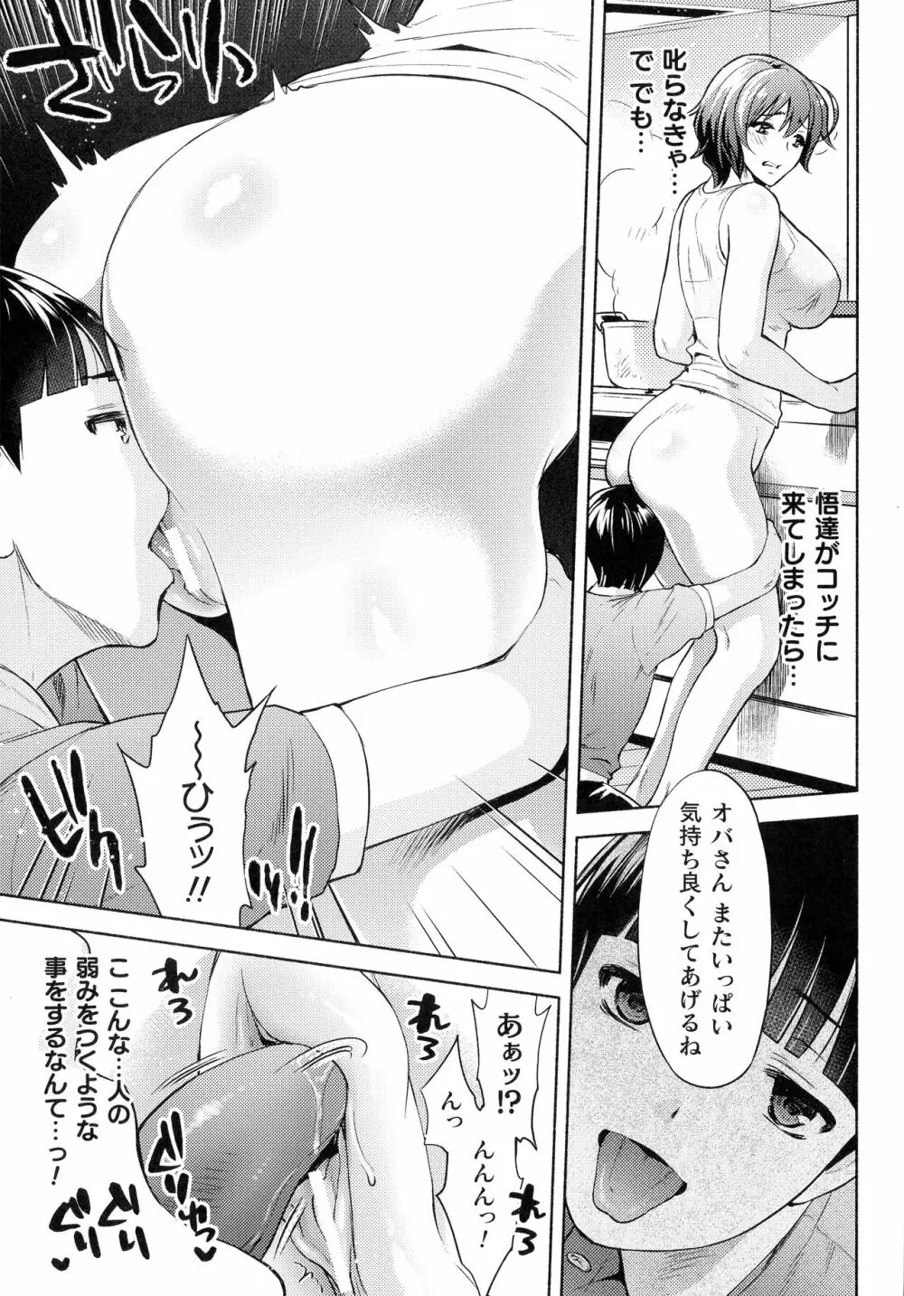 くっ殺ヒロインズ SP4 Page.193