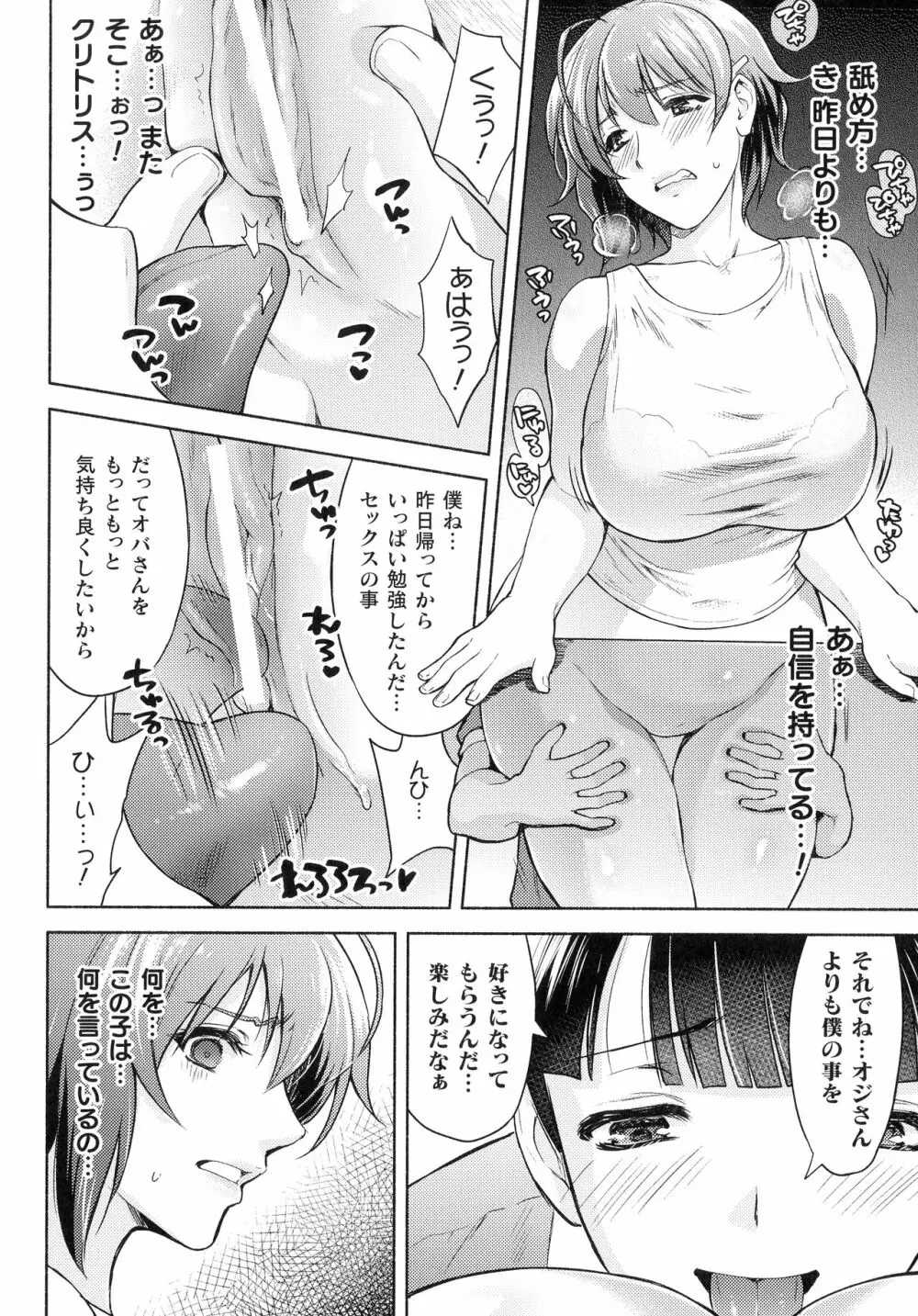 くっ殺ヒロインズ SP4 Page.194