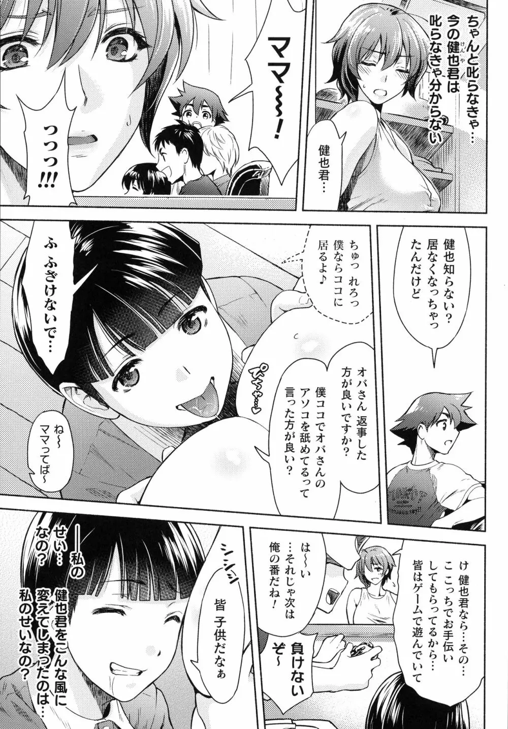 くっ殺ヒロインズ SP4 Page.195