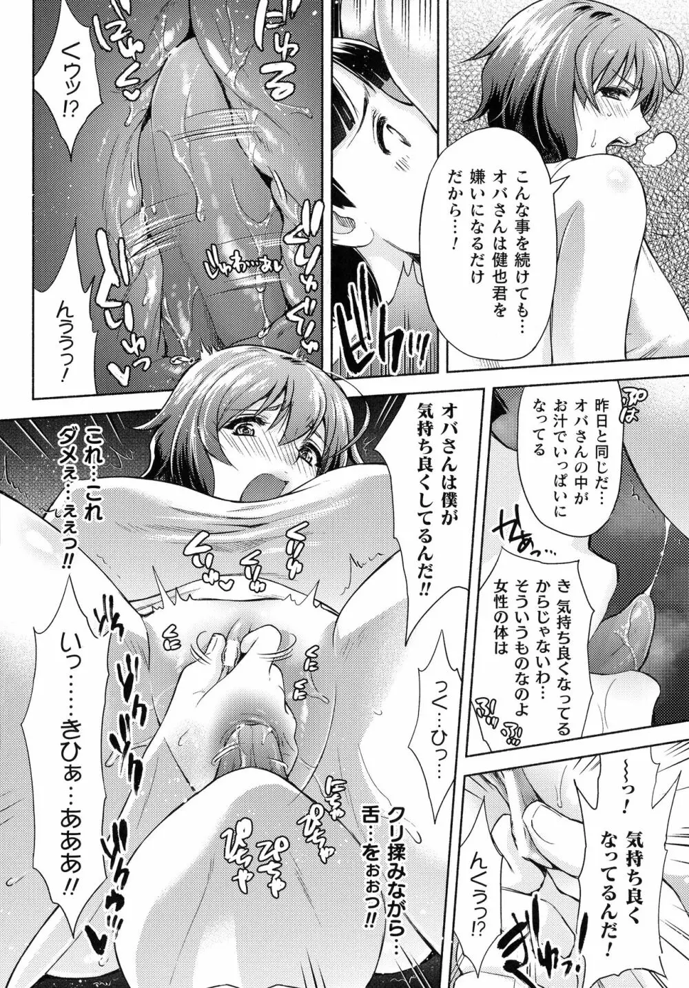 くっ殺ヒロインズ SP4 Page.196