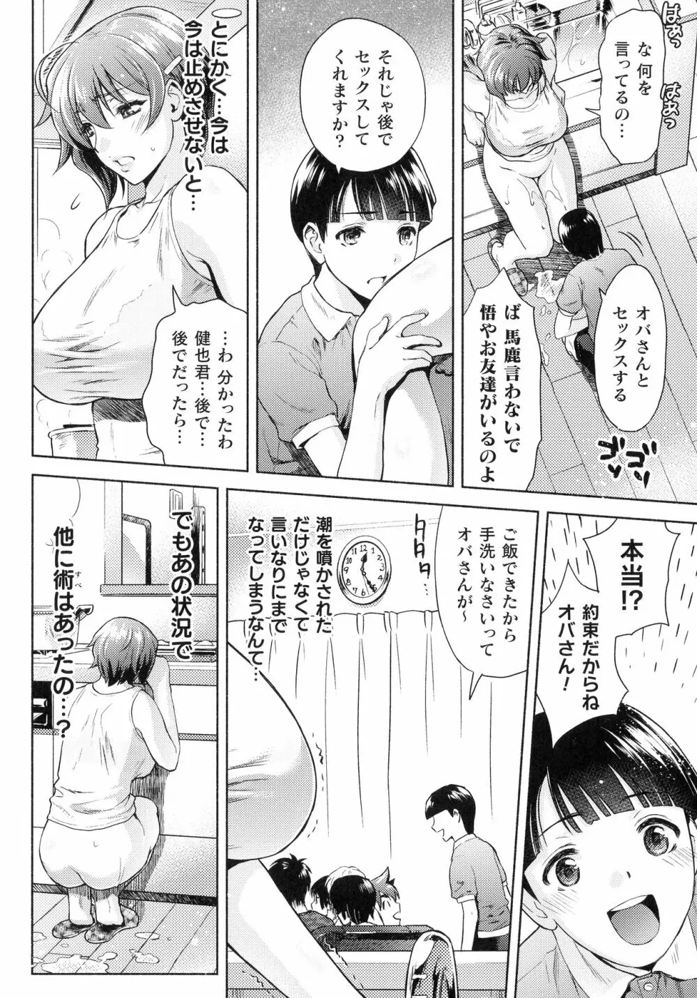 くっ殺ヒロインズ SP4 Page.198