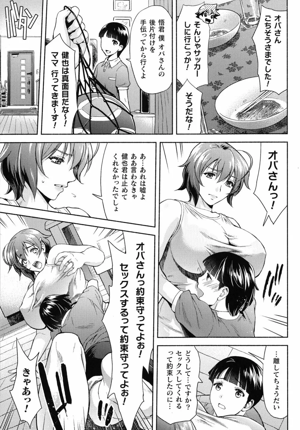 くっ殺ヒロインズ SP4 Page.199