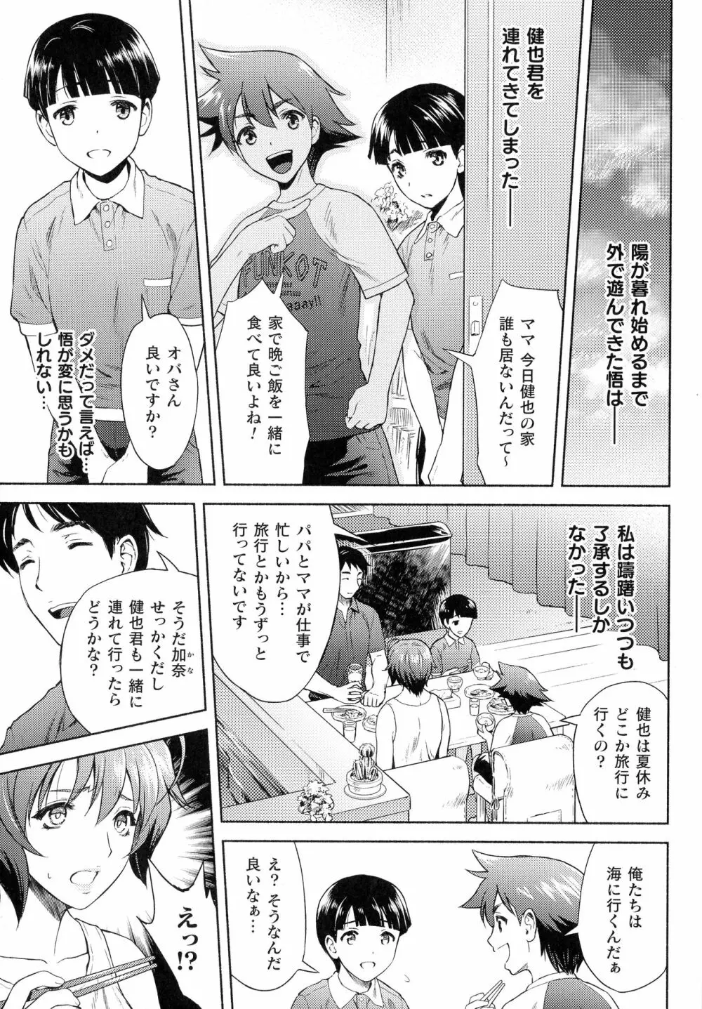 くっ殺ヒロインズ SP4 Page.209