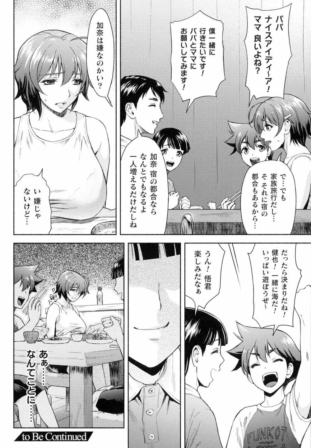 くっ殺ヒロインズ SP4 Page.210
