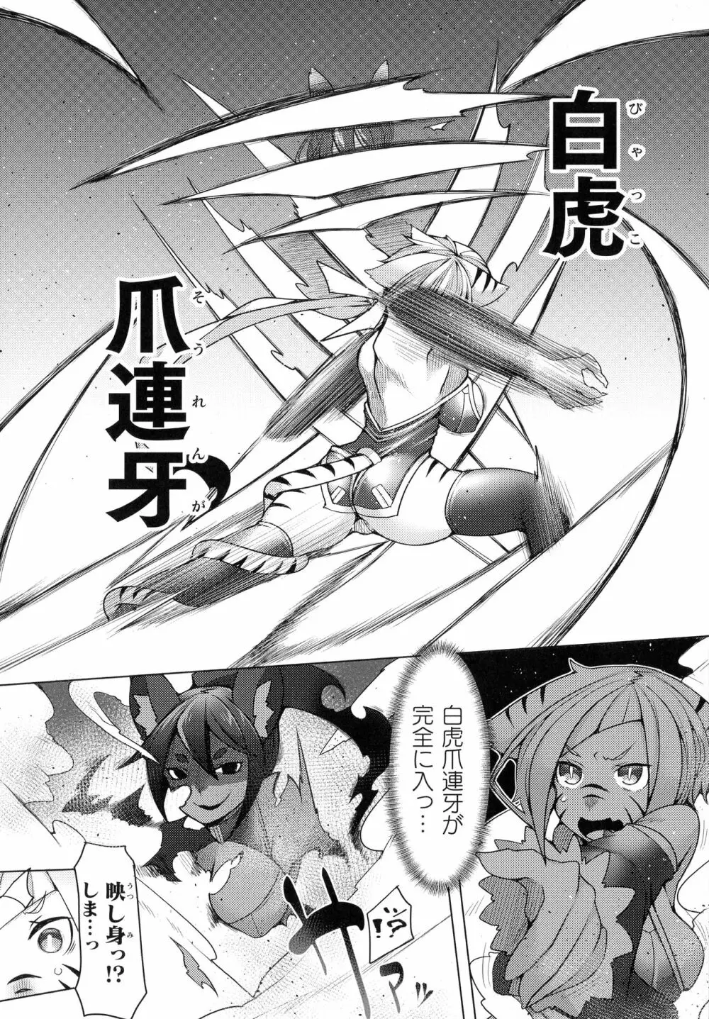 くっ殺ヒロインズ SP4 Page.214