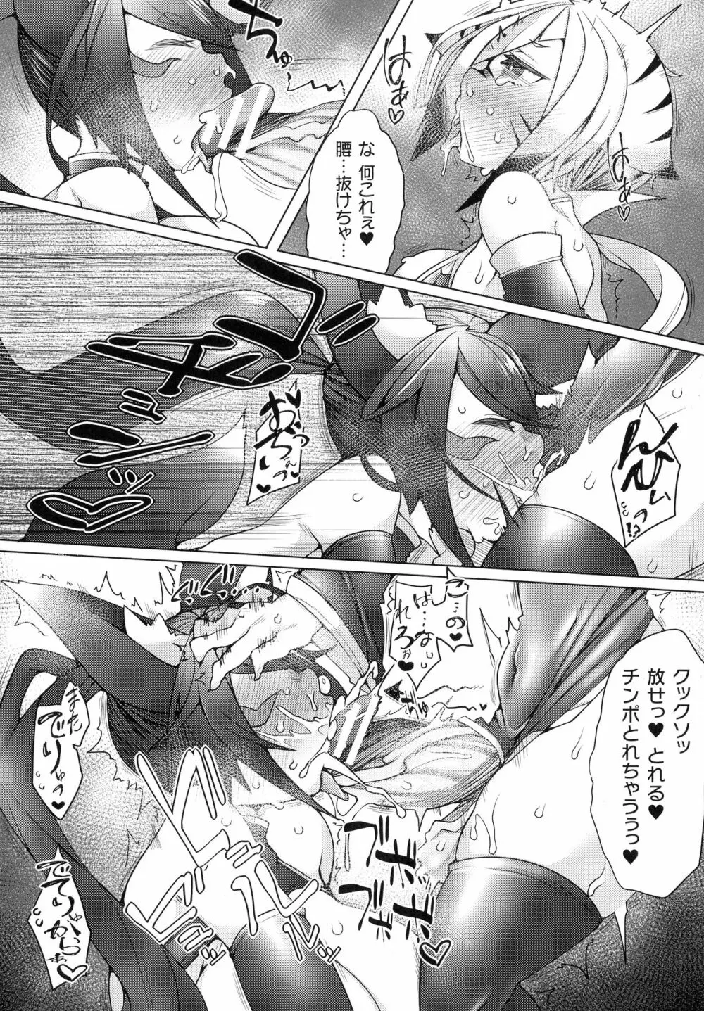 くっ殺ヒロインズ SP4 Page.218