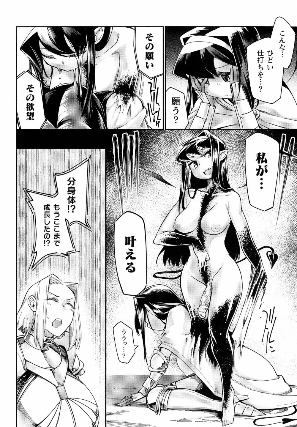 くっ殺ヒロインズ SP4 Page.248