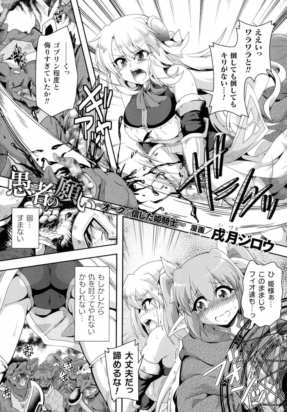 くっ殺ヒロインズ SP4 Page.260