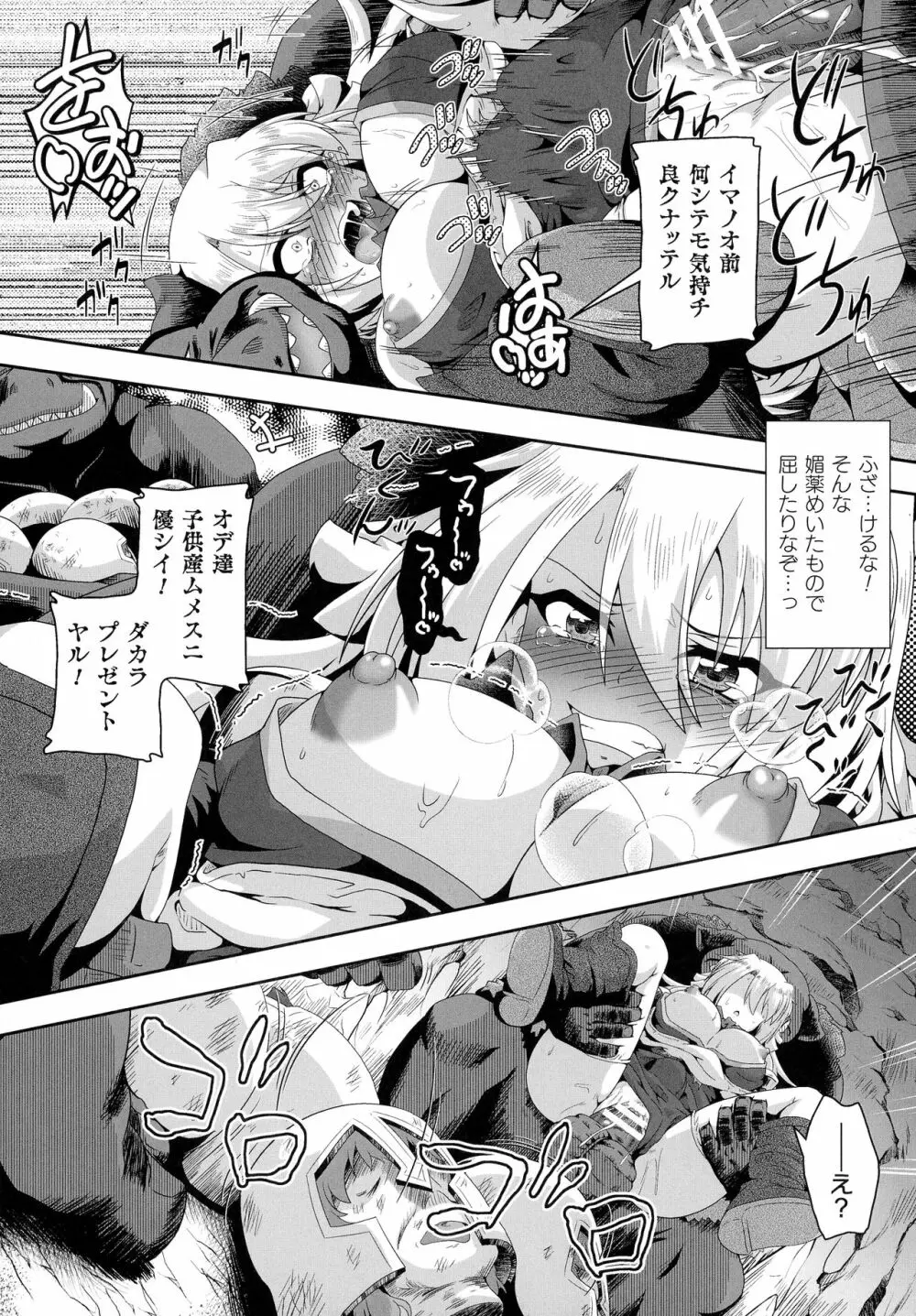 くっ殺ヒロインズ SP4 Page.271