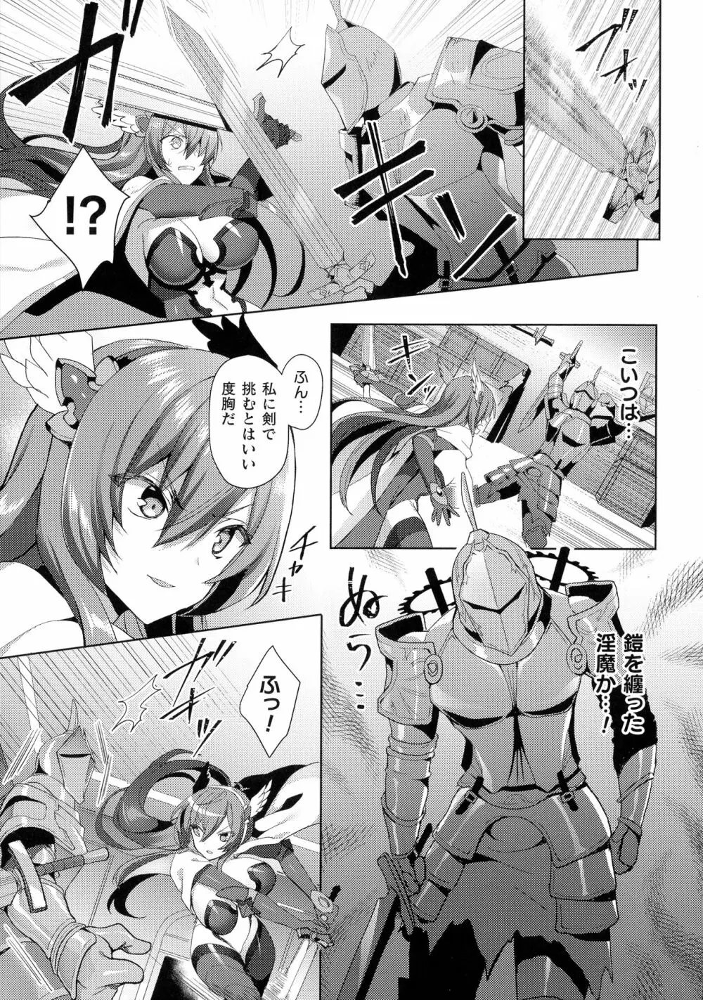 くっ殺ヒロインズ SP4 Page.35
