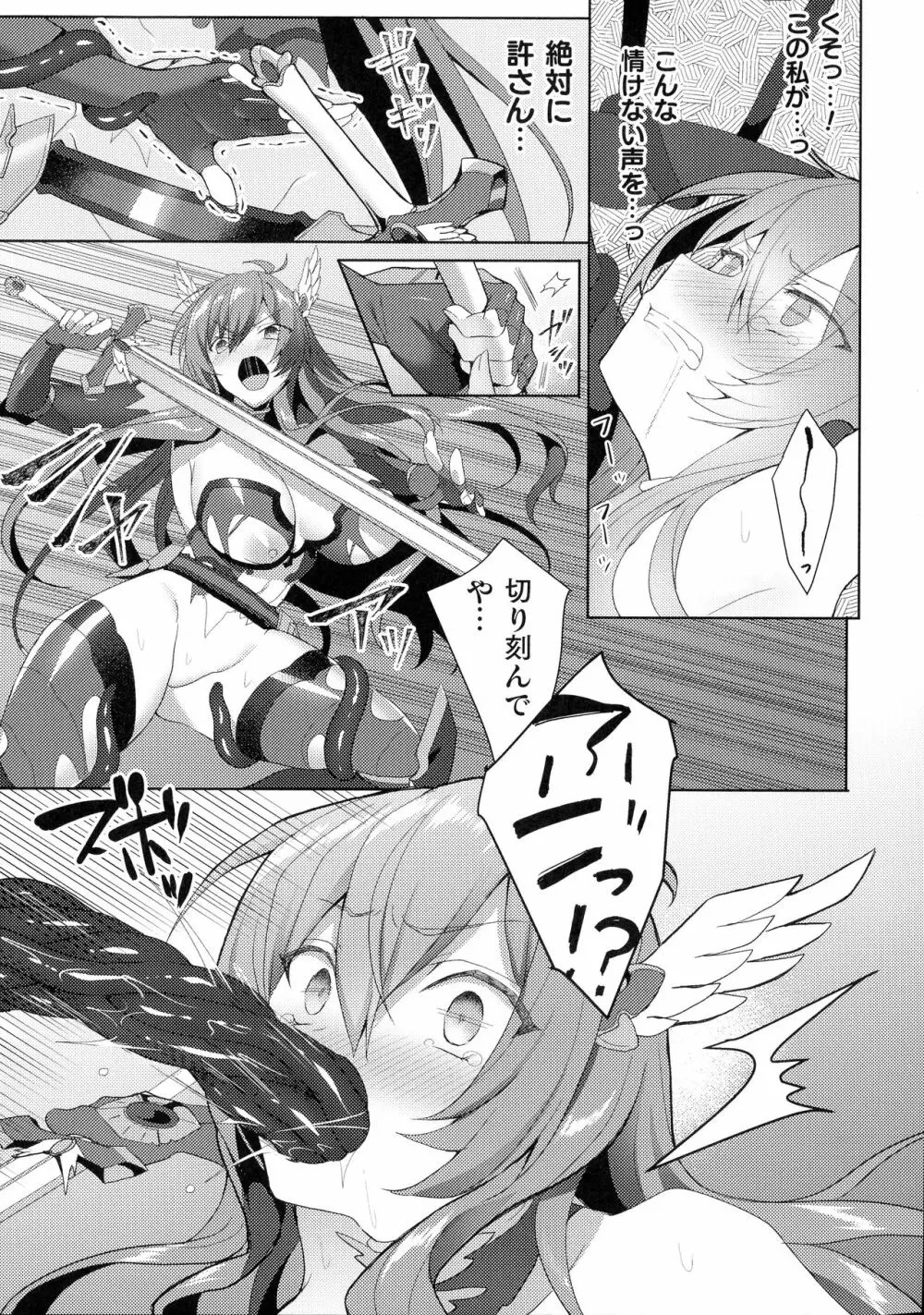 くっ殺ヒロインズ SP4 Page.41