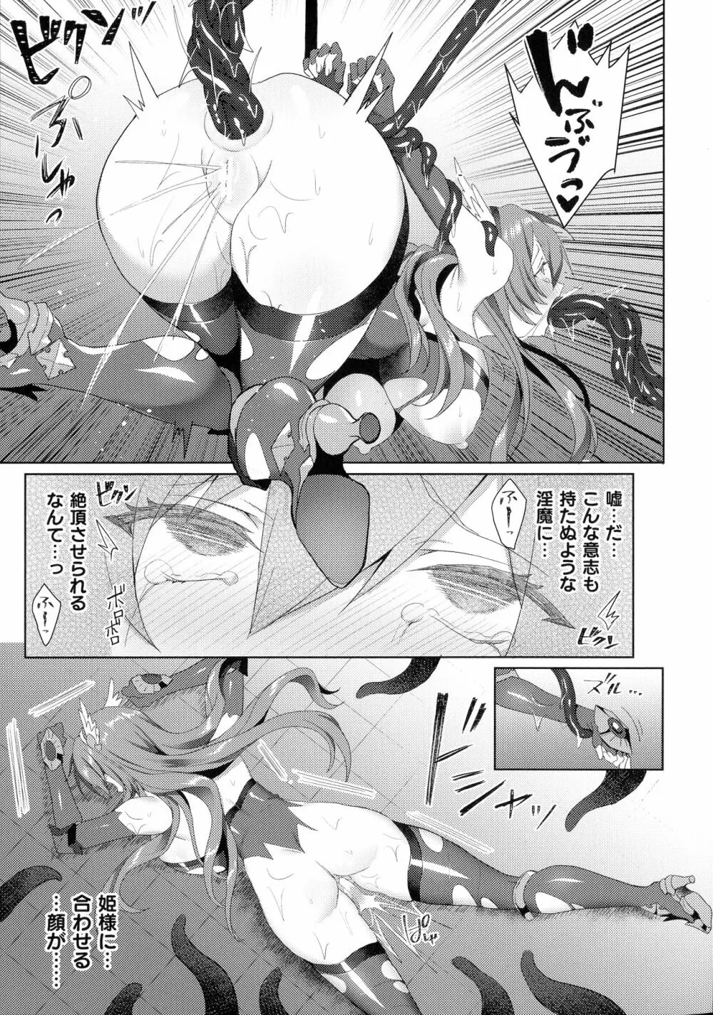 くっ殺ヒロインズ SP4 Page.43