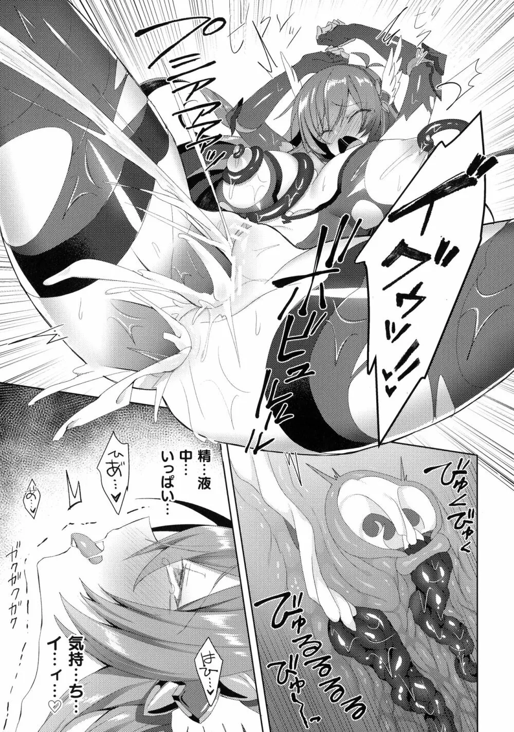 くっ殺ヒロインズ SP4 Page.47
