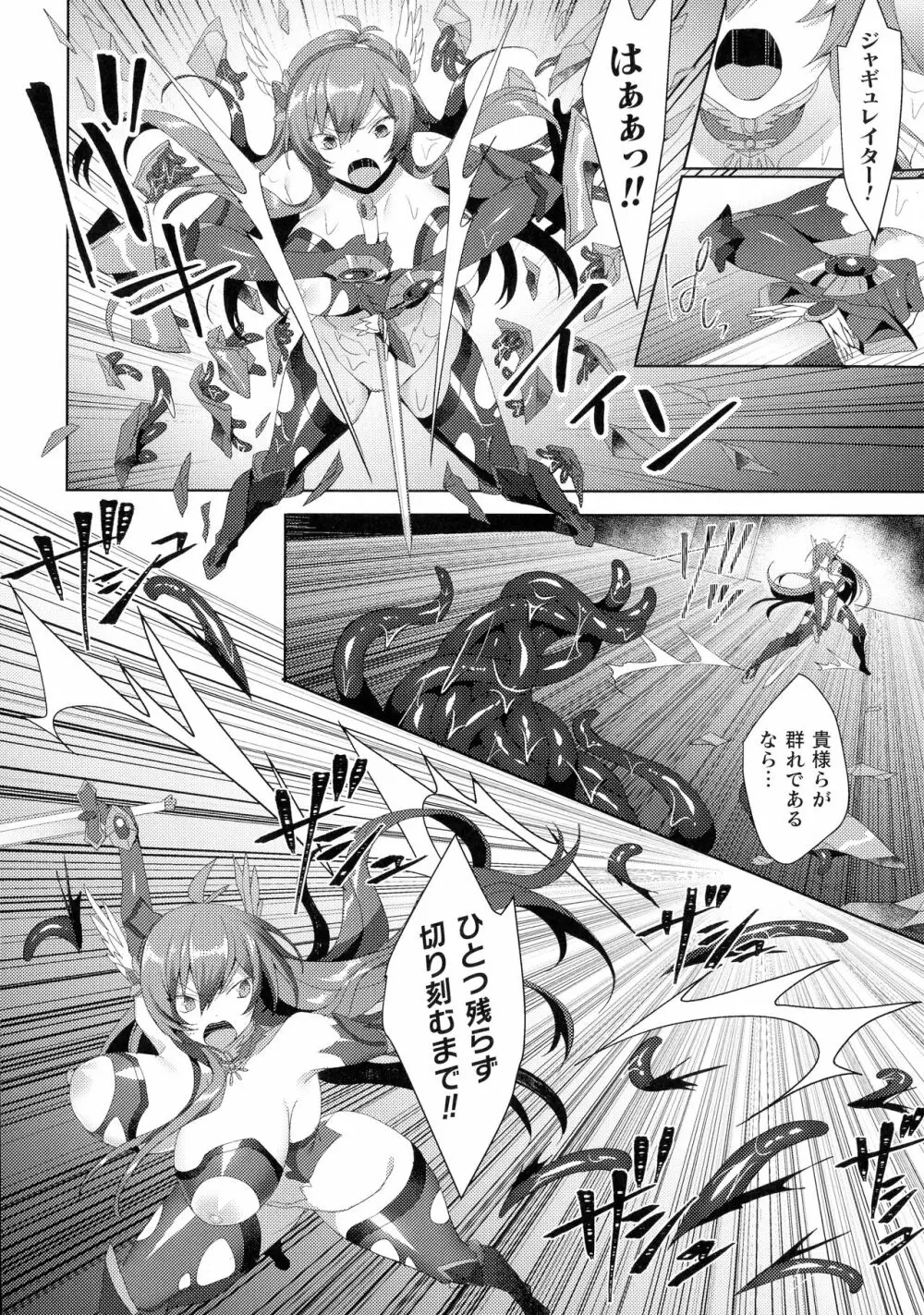 くっ殺ヒロインズ SP4 Page.50