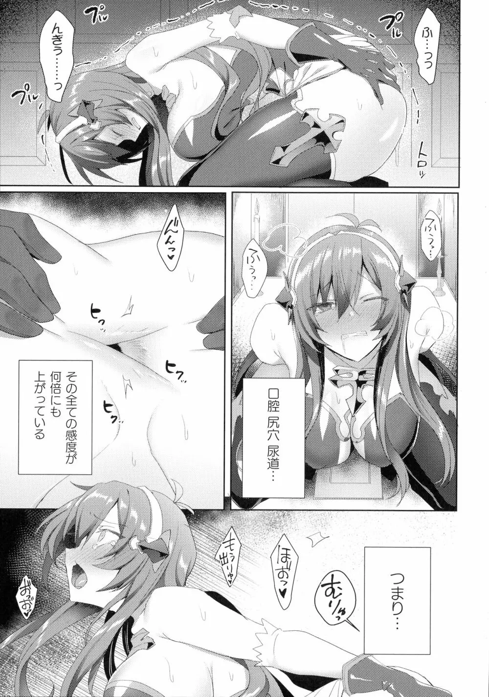 くっ殺ヒロインズ SP4 Page.55